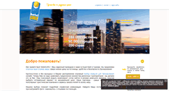 Desktop Screenshot of hotelguru.inter-lines.de