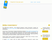 Tablet Screenshot of hotelguru.inter-lines.de
